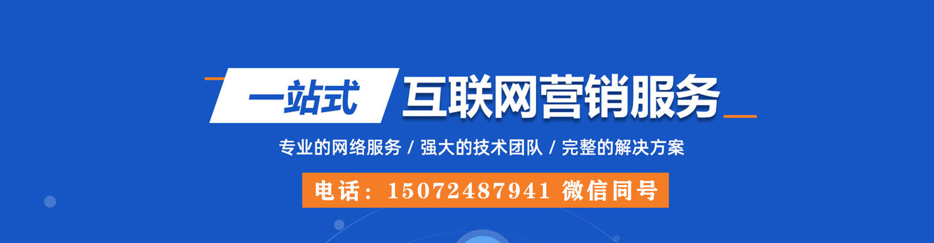 洛扎竞价代运营